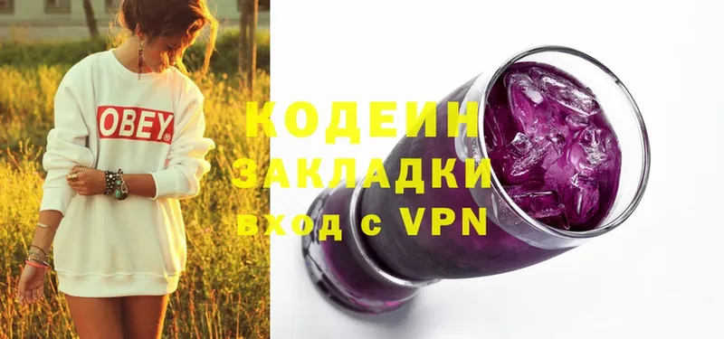 продажа наркотиков  MEGA ссылка  Кодеин Purple Drank  Артёмовский 