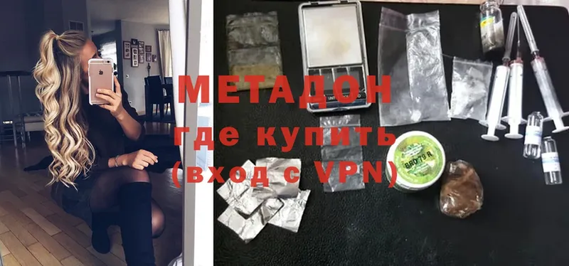 МЕТАДОН methadone  купить наркотик  Артёмовский 